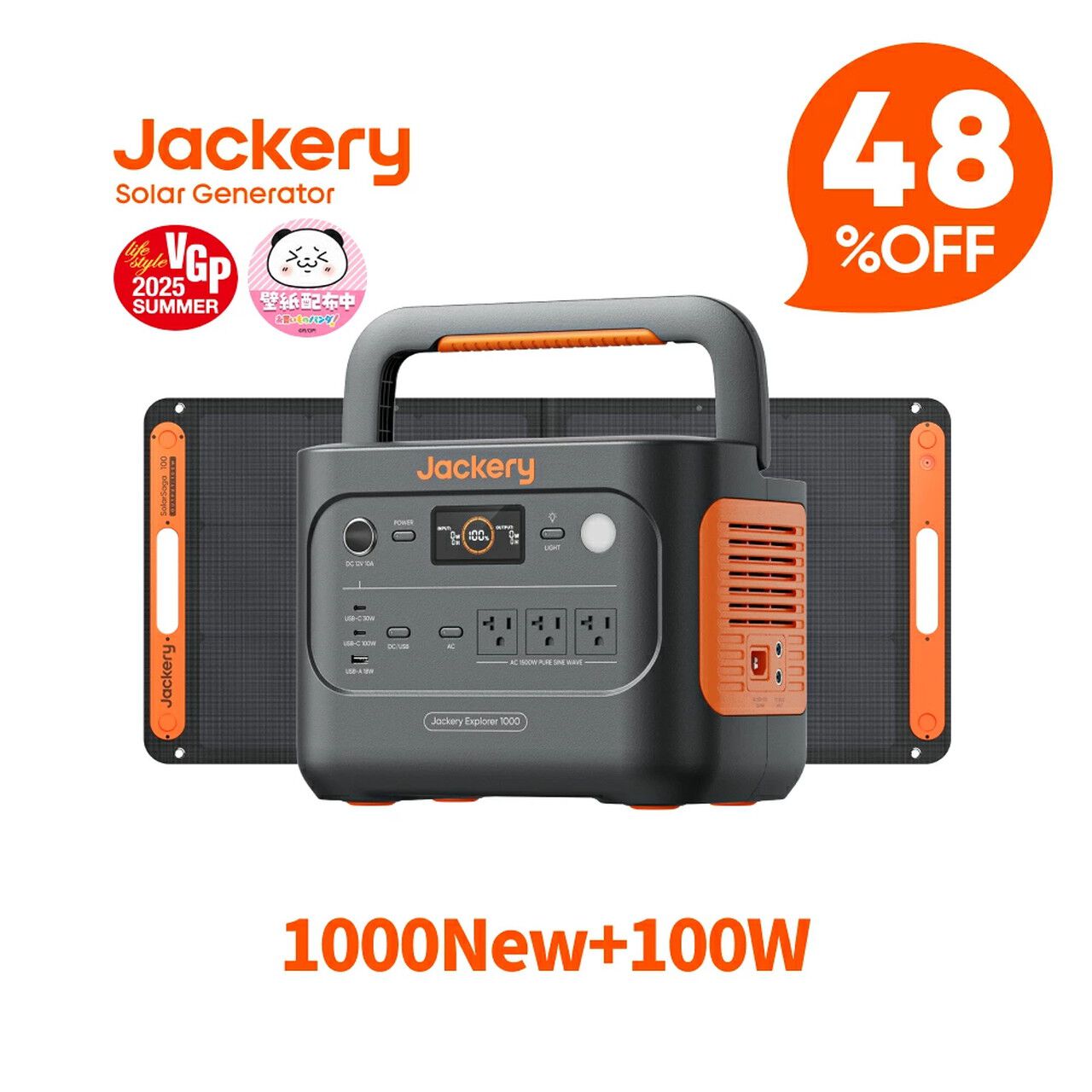 本日限り】ソーラーパネルとポータブル電源のセット『Jackery Solar
