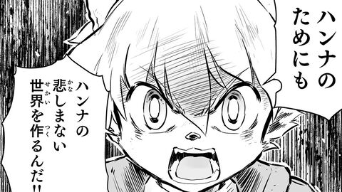 【バニラの想い  “戦争×復讐×ケモノ”マンガ】『戦場のフーガ 鋼鉄のメロディ』第47話