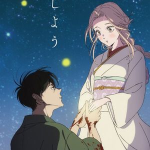 アニメ『ホタルの嫁入り』紗都子役の声優はLynn、進平役は内山昂輝。契約結婚から始まる禁断の愛の行方などを描いたティザーPV公開