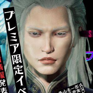 『野狗子: Slitterhead（やくし）』ファンミーティング