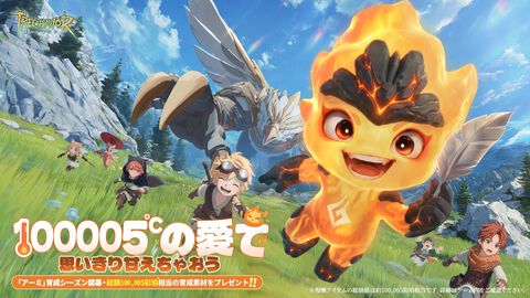 『ツリーオブセイヴァー：ネバーランド』新バージョン“アーミ”が正式実装。同行ペット・アーミがノルン大陸に登場、96猫歌唱のテーマソング映像も公開