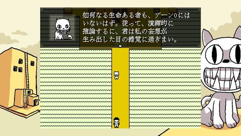 『OFF』カルト的人気を誇るRPGの日本語リメイク版が配信開始。リメイク版では戦闘システムが一新、新エリアや隠しボスも追加