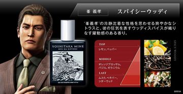 『龍が如く』桐生と峯のコラボ香水が4月4日より発売。ボトルにはそれぞれの刺青をデザイン。ふたりの生き様を香りで楽しむ