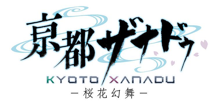 亰都ザナドゥ』予約・店舗特典まとめ。御朱印帳や発光アクリル