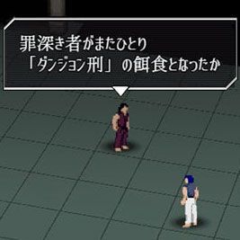 自分（や嫌いな上司）がゲーム内の受刑者に!? ローグライク格闘RPG『カラテローグ』のクラファン限定リターン“ダンジョン刑”の内容が濃すぎる