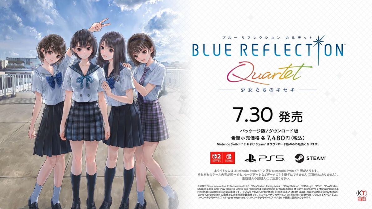 シリーズ全作品が1本に！『ブルーリフレクション カルテット 少女たち