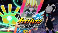 『イナイレ 英雄たちのヴィクトリーロード』3/31配信“キズナビッグウェイブDLC”のPV公開。『オリオンの刻印』ルート後編、ユリカ参戦など