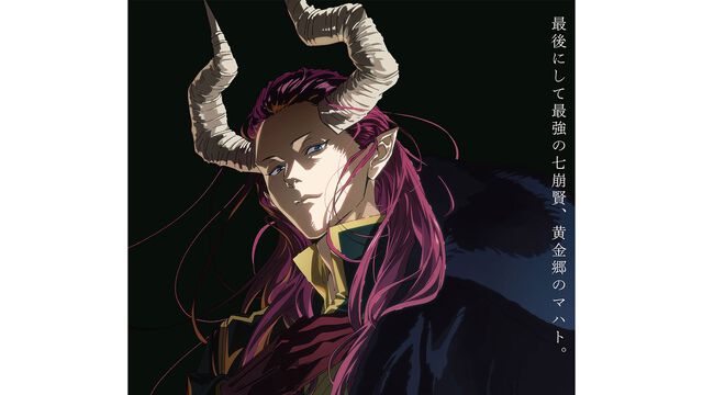 アニメ『葬送のフリーレン』第3期【黄金郷編】2027年10月放送決定！ ティザービジュアルには“黄金郷のマハト”の姿が