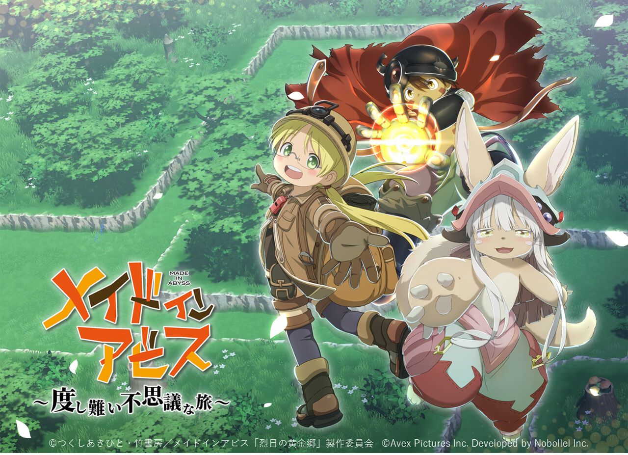 スマホアプリ『メイドインアビス ～度し難い不思議な旅～』事前登録が