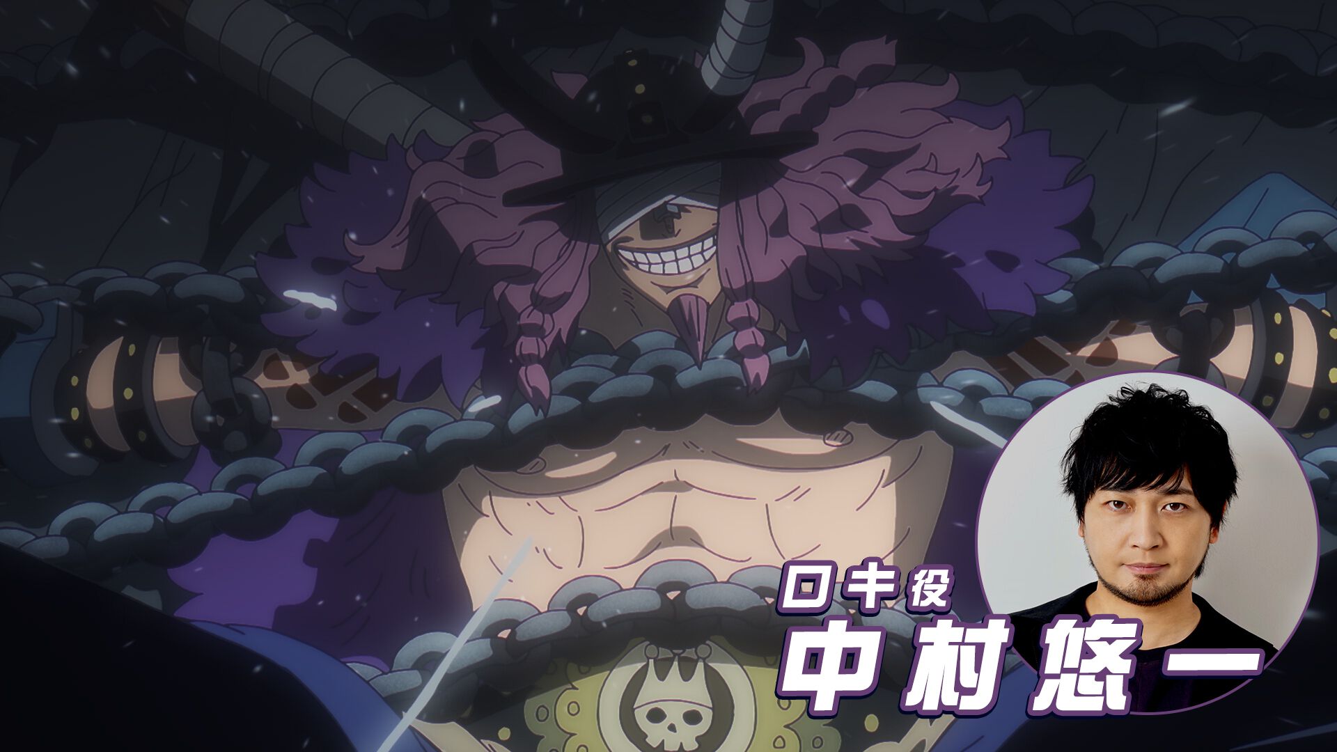 アニメ『ワンピース』ロキ役は中村悠一に。OPはアイナ・ジ・エンド 