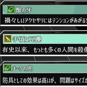 プロの作家があなたの妄想をガチ添削＆具現化！ 格闘ダンジョンRPG『カラテローグ』に2.5万円で自作の“様子がおかしい装備”を実装せよ