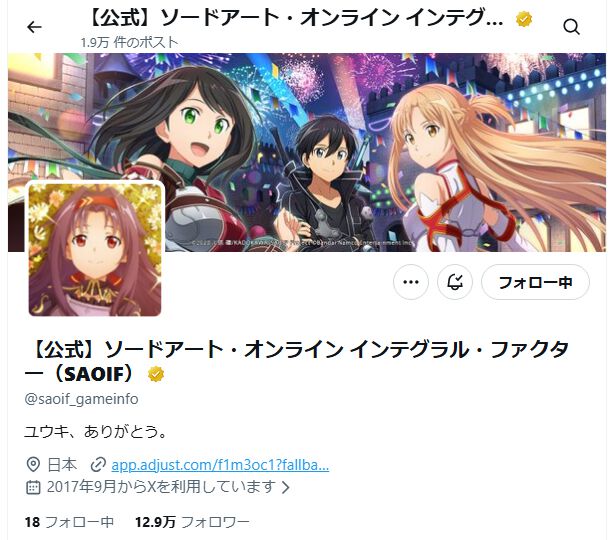 ユウキ、ありがとう。」『ソードアート・オンライン』ユウキの命日に