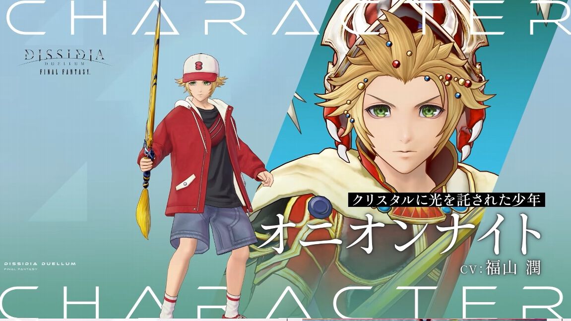 ディシディア デュエルム FF】オニオンナイト（FF3）がイロハと共に3