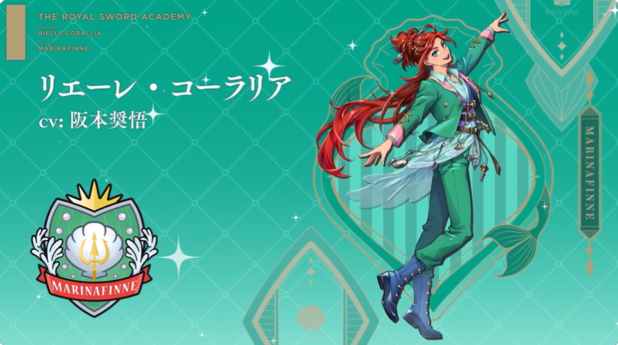 『ツイステ』ロイヤルソードアカデミーより新キャラのリエーレとミナジールが公開。リトル・マーメイドとアラジンがモチーフの新たな寮とキャラが登場