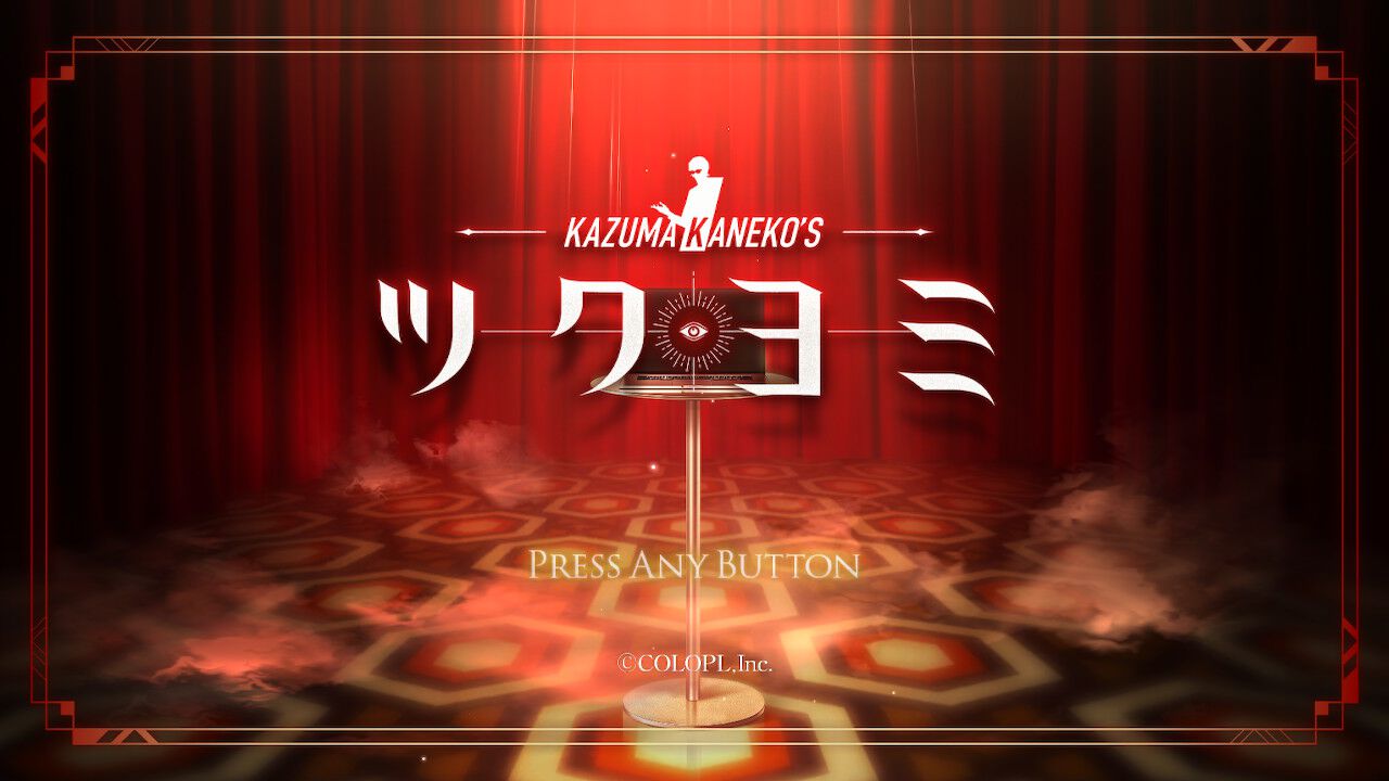 沼ゲーレビュー：金子一馬のSwitch新作ゲーム『KAZUMA KANEKO'S