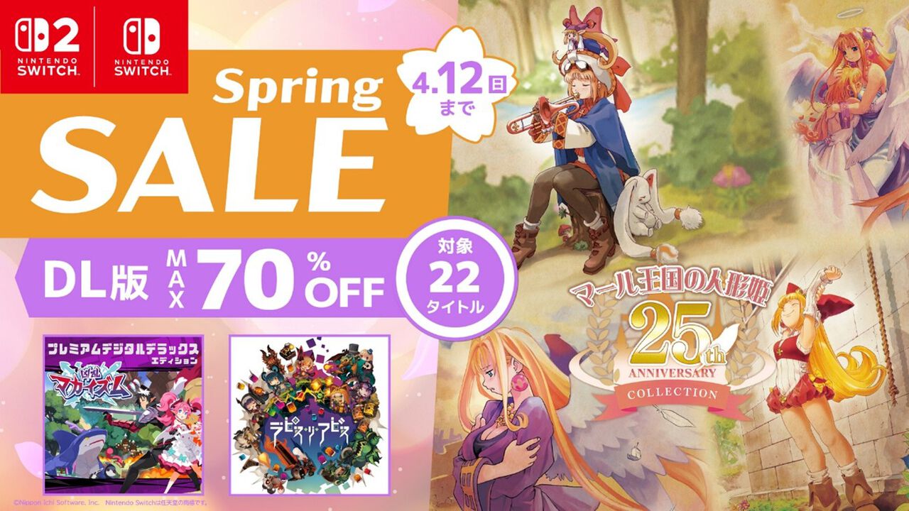 最大70％オフ】『凶乱マカイズム』がセール初登場！ 日本一 
