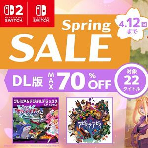【最大70％オフ】『凶乱マカイズム』がセール初登場！ 日本一ソフトウェアの新作タイトルがニンテンドーe ショップでセール実施中