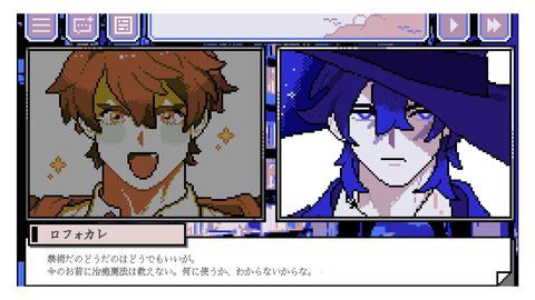 『幽囚の魔法使い』無料体験版が公開。態度は悪いが顔はいい魔法使いに弟子入りするドット絵BLノベルゲーム