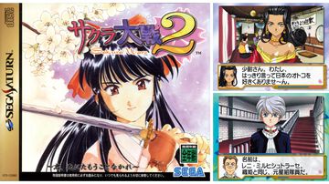 『サクラ大戦2』が発売された日。陽気な織姫と冷静沈着なレニのふたりが登場。せがた三四郎と真宮寺さくらがいちゃつくテレビCMも話題に【今日は何の日？】