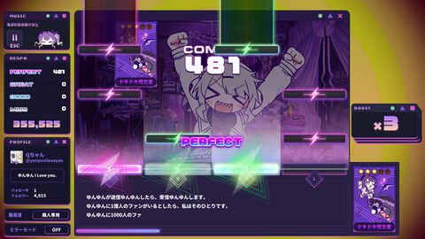 『ゆんゆん電波シンドローム』発売日が4月24日に決定。『さくらんぼキッス』など“電波ソング”だけ収録した音ゲーアドベンチャー