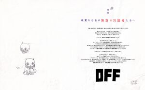 『OFF』日本語版配信記念特集。作者モーリス・ゴースト氏や翻訳者サラチ氏、Fangamer、サウンドチームへのインタビュー＋秘蔵設定資料を公開！【先出し週刊ファミ通】