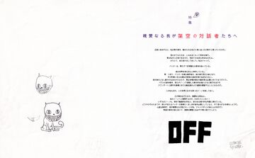 『OFF』日本語版配信記念特集。作者モーリス・ゴースト氏や翻訳者サラチ氏、Fangamer、サウンドチームへのインタビュー＋秘蔵設定資料を公開！【先出し週刊ファミ通】