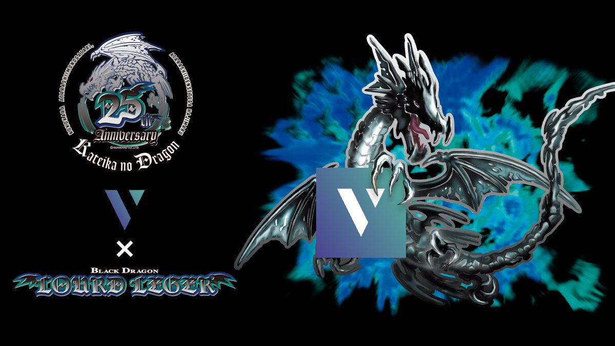 VRChat】“家庭科のドラゴン”テーマのワールドが制作決定。25周年企画の
