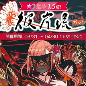 『アイドルマスター シャイニーカラーズ Song for Prism（シャニソン）』