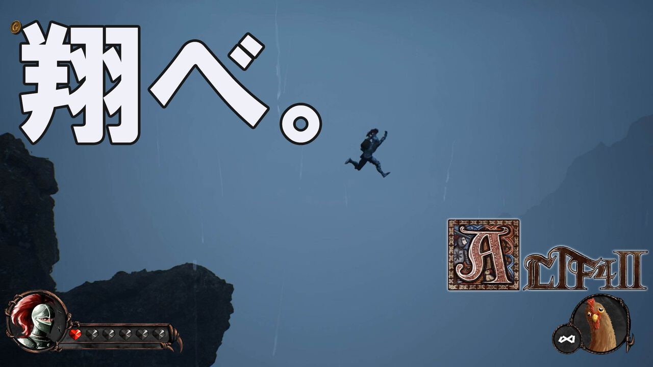 『ALTF42』レビュー。苦行系高難度アスレチックアクション、イライラの果てにある快感と充実感。ステージ制＆アイテム制で初心者も安心して輪廻へGO