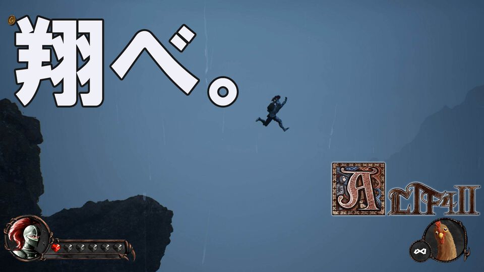 『ALTF42』レビュー。苦行系高難度アスレチックアクション、イライラの果てにある快感と充実感。ステージ制＆アイテム制で初心者も安心して輪廻へGO