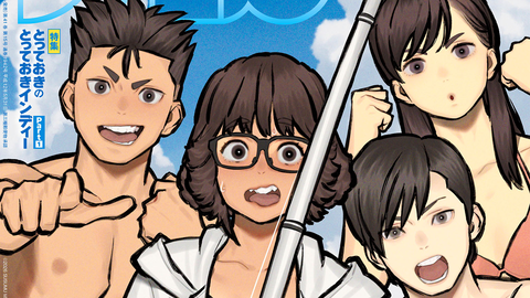 『パラノマサイト』シリーズ3周年&新作発売記念特集！ 『OFF』秘蔵設定資料や“とっておきのとっておきインディー2026 Part 1”も必見（2026年4月2日発売）【今週の週刊ファミ通】