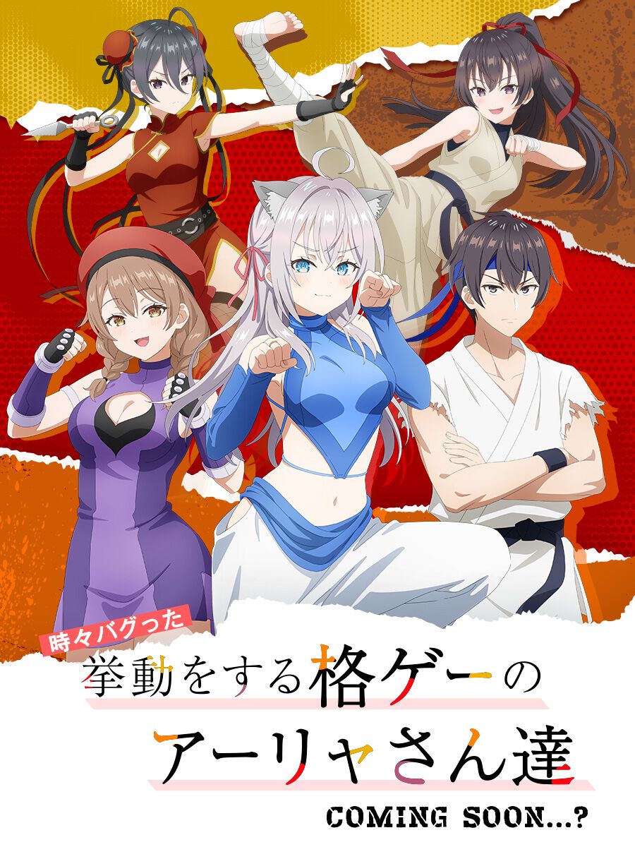 ロシデレ】TVアニメ『時々ボソッとロシア語でデレる隣のアーリャさん