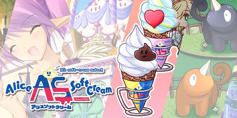 美少女ゲームブランド“アリスソフト”がソフトクリーム事業を新展開!? ぽかぽかした体で食べるアイスが一番おいしいという結論に至ったため