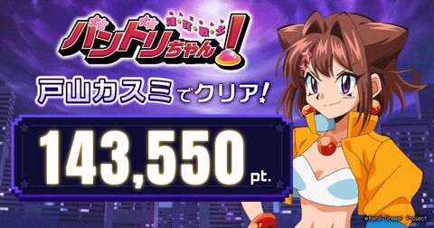 『連打戦士バンドリちゃん！』リリース。実際に遊べる90年代風キャラデザ無料連打ゲーム【エイプリルフール】