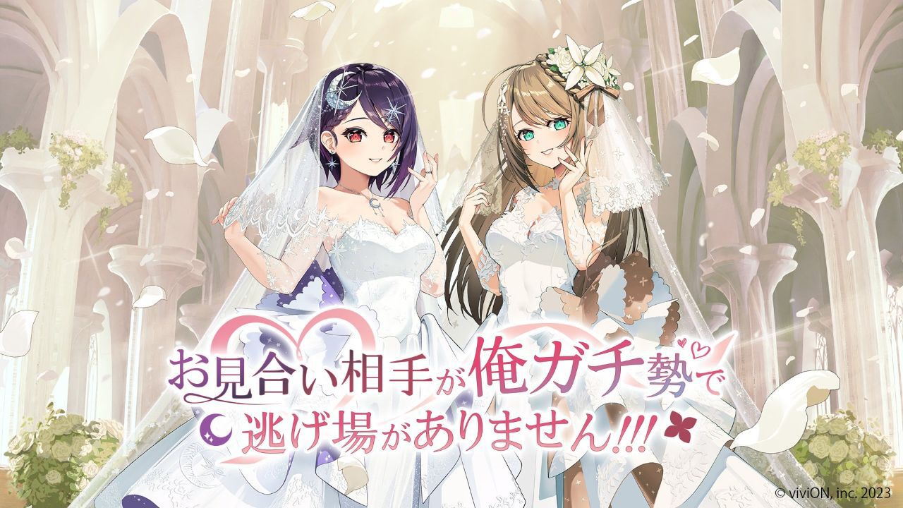 あおぎり高校』の音霊魂子と栗駒こまるに同時求婚される恋愛