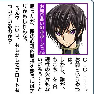 逃げ場はない。『コードギアス ロススト』もこちーがKMF化？ 持ち主のC.C.さん、お知り合いのルルーシュさんもコメント【エイプリルフール】