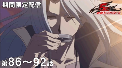 アニメ『遊戯王5D's』クラッシュタウン編が4月8日にYouTubeで期間限定で配信。鬼柳と遊星の絆、復活するチーム・サティスファクションなど名場面だらけ【俺たちの満足はこれからだ】