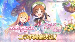 『プリコネR』で『ガールズ＆パンツァー 最終章』とのコラボが本当に開催。公式YouTubeでPV公開
