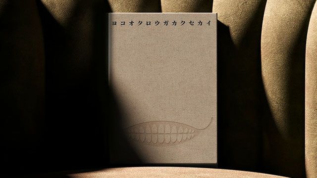 か*よ様 ニーアレプリカント 記事 ヨコオタロウインタビューDVD 他 セット ヨコオタロウ氏の創作の核心へ迫る。30時間に及ぶインタビューをまとめ