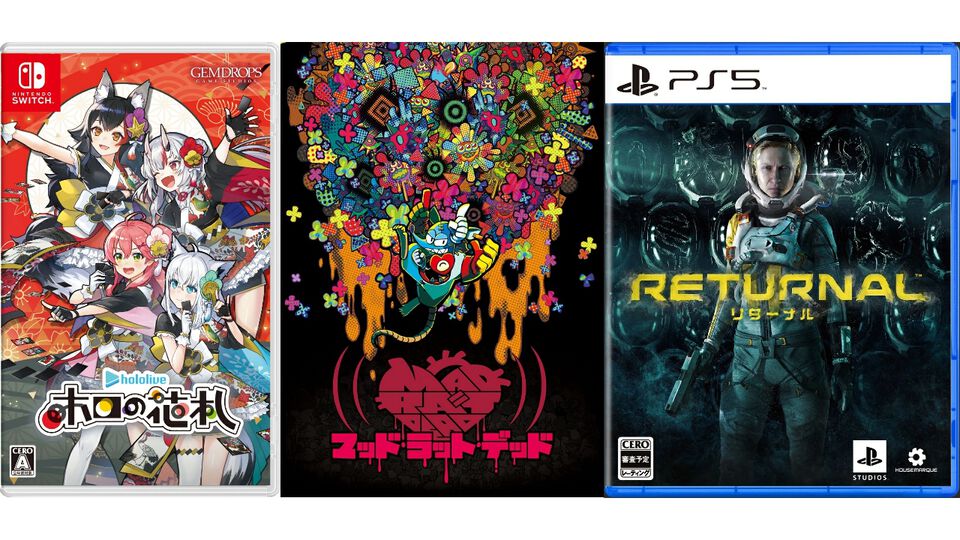 楽天で『ホロの花札』41%オフ、『マッドラットデッド』31%オフ、『リターナル』64%オフなどゲームソフトが特価セール中