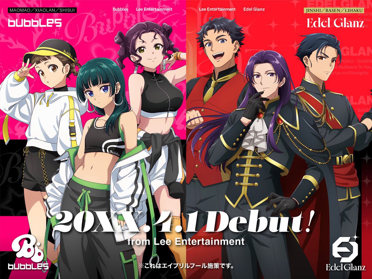 エイプリルフールのアニメネタ21選（2026年版） - 電撃オンライン