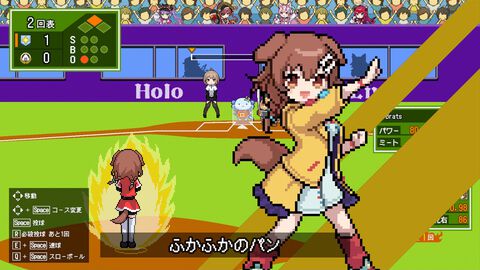 【ホロライブ】『萌えろ!!ホロ野球』ホロメンやリスナーによるチームで優勝を目指せ。『燃えろ!!プロ野球』アレンジ野球ゲームが4月17日発売。バントでホームランは打てるのか、いまのところ不明