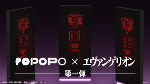 SNS“POPOPO”と『エヴァンゲリオン』のコラボ第1弾。ゼーレモノリスのホロスーツが発売、ゼーレの会議を再現