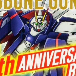 『機動戦士クロスボーン・ガンダム 30周年記念本』キンケドゥとザビーネの過去を描いた“最初のX”など読み切りを複数収録。著者・長谷川裕一やトビア役・山口勝平へのインタビューも