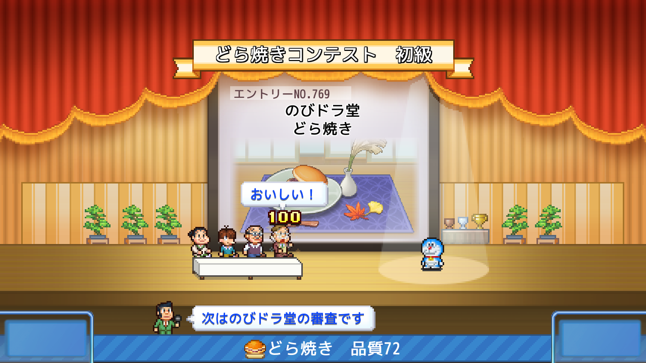 『ドラえもんのどら焼き屋さん物語』待望のSwitchパッケージ版が発売！ お菓子の開発やお店をサポートする“ひみつ道具” 、藤子・F・不二雄作品キャラクターたちとの夢の共演情報を公開【先出し週刊ファミ通】