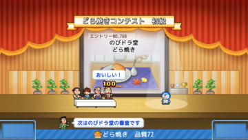 『ドラえもんのどら焼き屋さん物語』待望のSwitchパッケージ版が発売！ お菓子の開発やお店をサポートする“ひみつ道具” 、藤子・F・不二雄作品キャラクターたちとの夢の共演情報を公開【先出し週刊ファミ通】