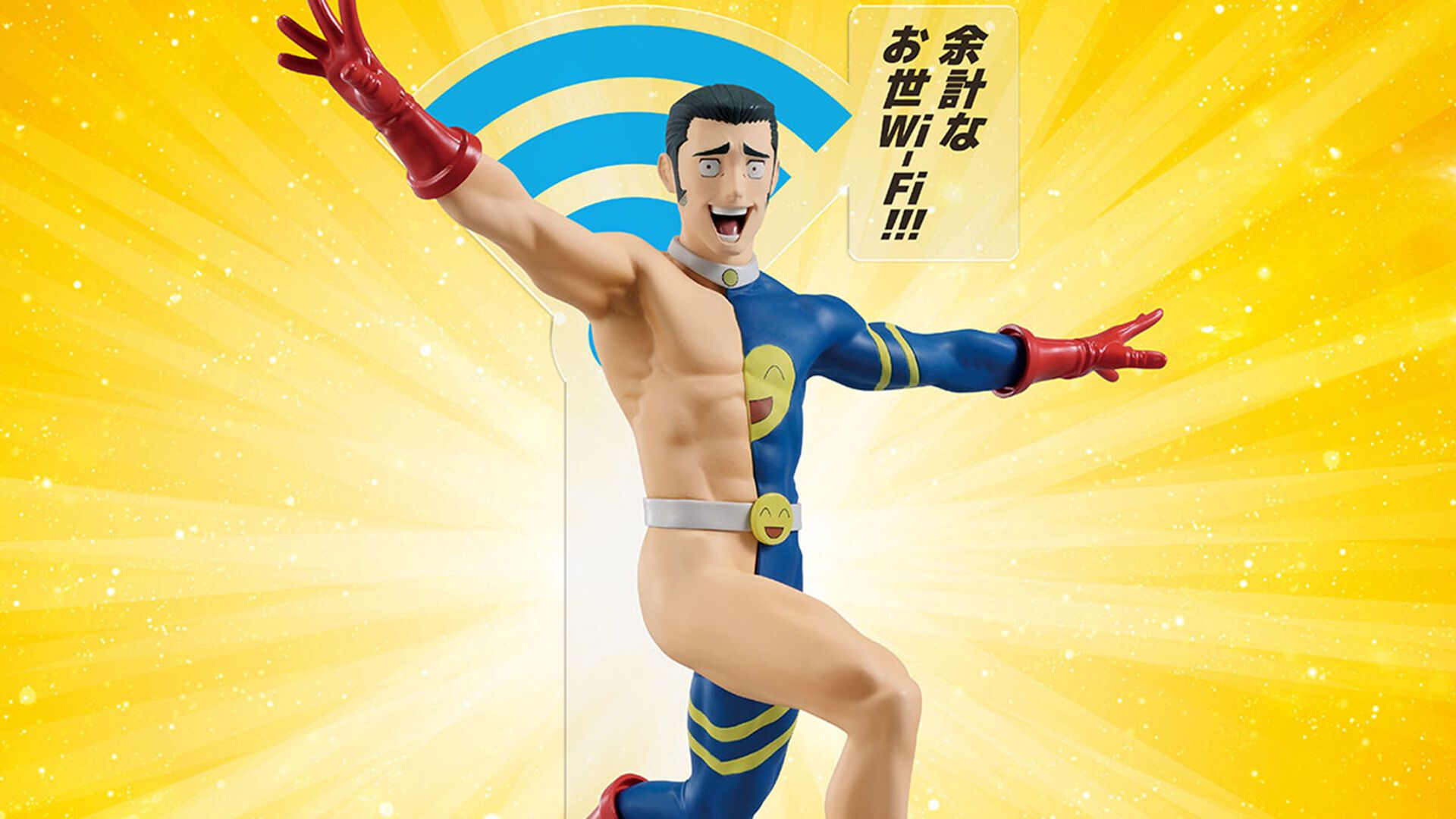 呪術廻戦』髙羽史彦“余計なお世WiFi”がフィギュアに。エイプリルフール
