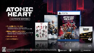 『アトミックハート』全DLCを収録したPS5特別パッケージ版が6月25日に発売。予約受付が本日（4/2）開始。この1本ですべてが楽しめる