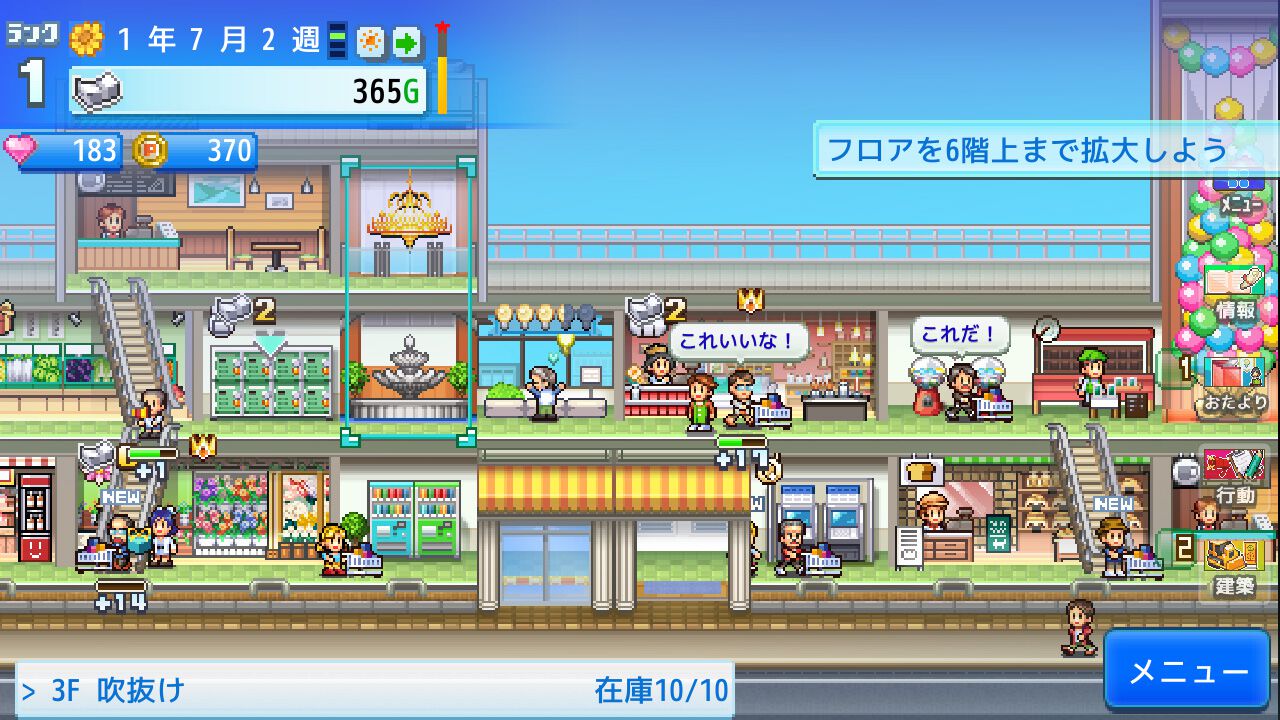 カイロソフト】『開店デパート日記2』『ゆけむり温泉郷』などSwitch