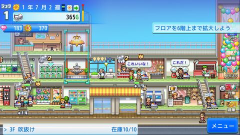 【カイロソフト】『開店デパート日記2』『ゆけむり温泉郷』などSwitch向けタイトルが「495円～750円」で買える“お花見しながら三色だんごをもぐもぐセール”開催